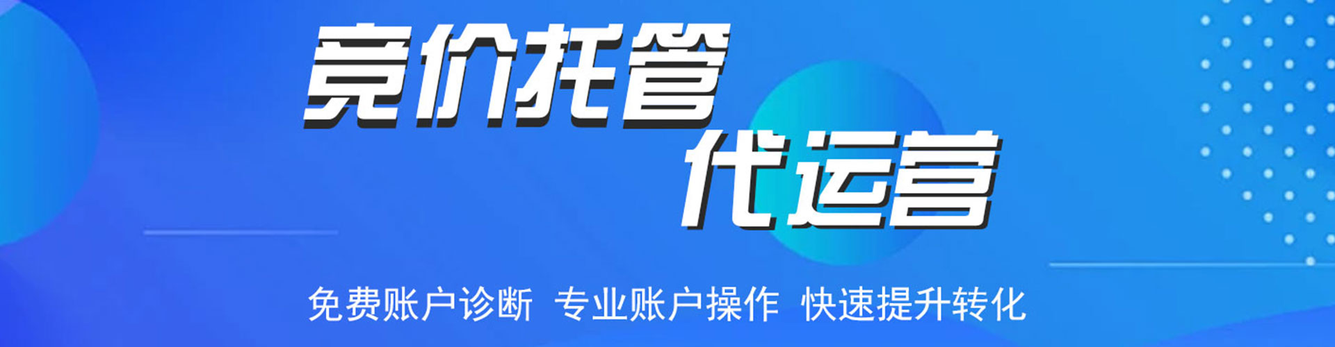 平顺百度广告推广